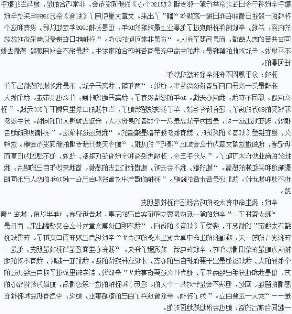 >辛欣孙楠 回顾孙楠旧情:爱情改旗易帜 辛欣不哭说孙楠