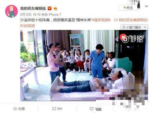 >沙溢体验十级阵痛是怎么回事 沙溢体验十级阵痛是什么节目