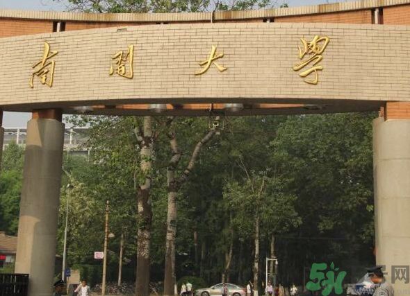 2016天津985大学有哪些?2016天津985大学名单