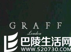 >格拉夫珠宝怎么样,Graff Diamonds格拉夫珠宝官方网站怎么样,格拉夫珠宝最新价格款式图片