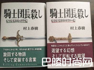 村上新书销量第一 提南京大屠杀遭右翼疯狂抵制