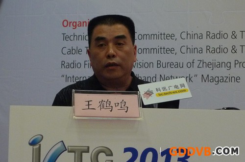 王鹤鸣的老婆 ICTC2013:王鹤鸣发表《荧屏上的智慧社区》演讲
