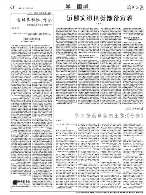 >杜维明儒家与自由主义 论争、对话与融合:儒家与自由主义的张力