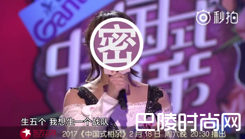中国式相亲20170216期女嘉宾有谁 女主播想生一个电竞战队