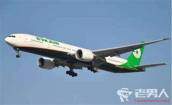 台北班机发生乘客死亡事件 致使航班延迟降落