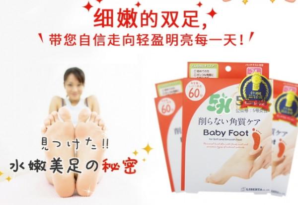 >baby foot足膜怎么用？baby foot足膜使用方法
