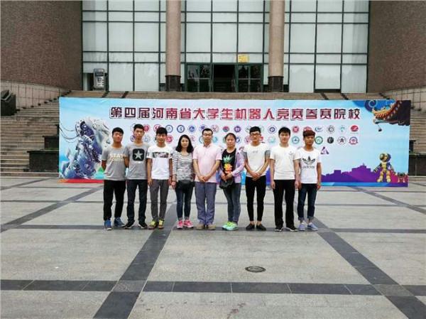 彭勃化学所 自动化学院学生在第四届河南省大学生机器人竞赛中取得佳绩