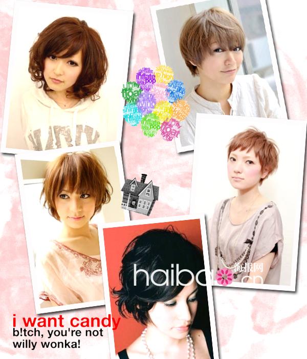 你是夏日清新“水果女孩”吗？“日系短发发型”每周播报 (5月6日~5月13日)，让可爱与妩媚并行不悖！