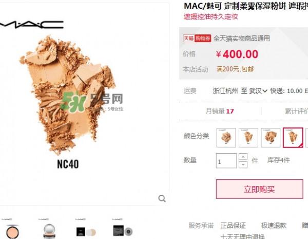 >mac粉饼多少钱？mac粉饼专柜价格表