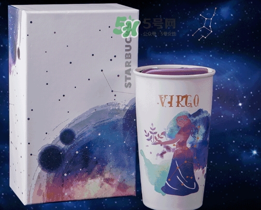 星巴克处女座杯子好看吗？星巴克处女座星座杯多少钱