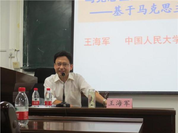 >王向明百年流变 中国人民大学:马克思主义中国化的百年流变