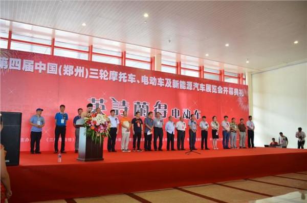 >朱峰电动三轮车 第五届中国(郑州)三轮车电动车及新能源汽车展览会正式开幕