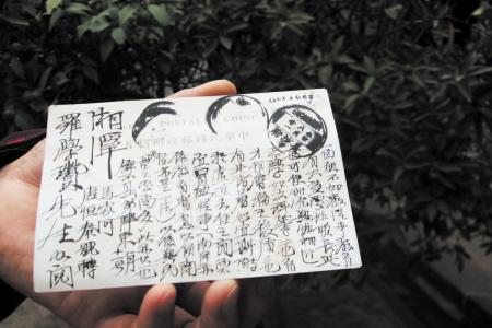 毛泽东给罗章龙的信 毛泽东曾寄明信片给同学 落款“弟泽东”