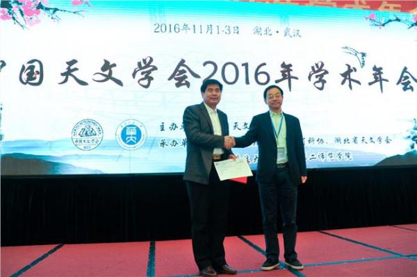 彭勃中国科学院 我校承办中国天文学会2016年学术年会