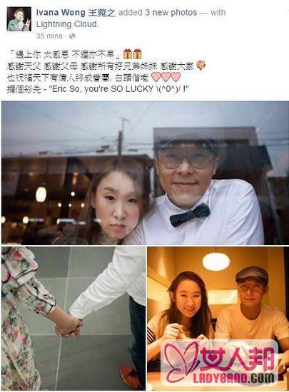 香港女星王菀之宣布结婚 男方求婚过程曝光