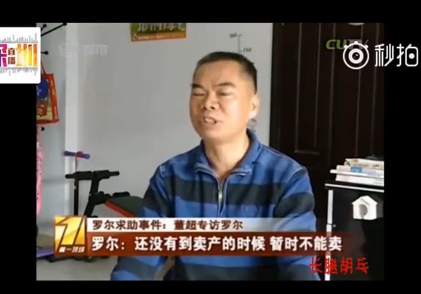 王炳南的子女 罗尔称房子给儿子 两个救女筹钱的故事说明了什么