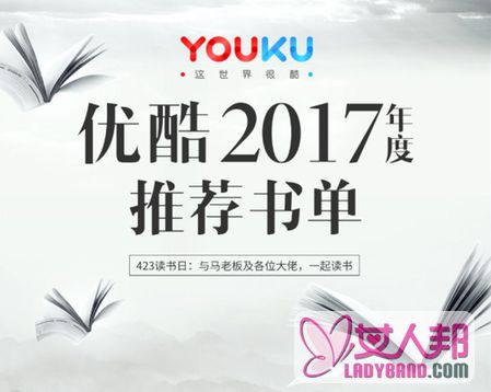 >4月20日，优酷《读书人》新鲜上线