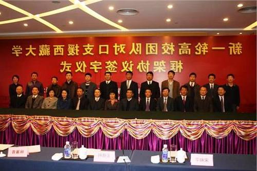 >陈春阳任中南大学校长 陈春阳校长出席新一轮高校团队对口支援西藏大学签字仪式