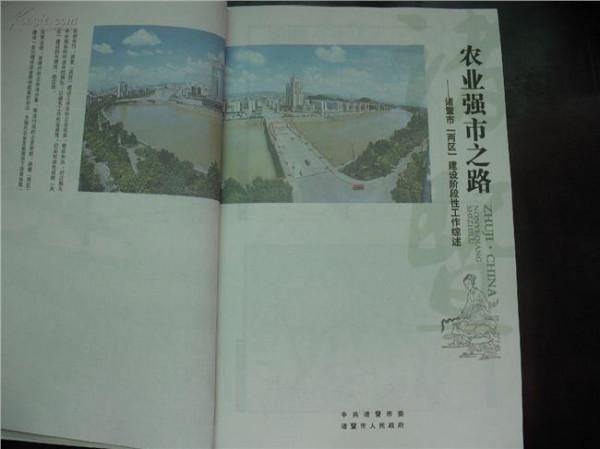 诸暨章月燕 诸暨市章月燕副市长在创建省卫生强市动员会上的讲话