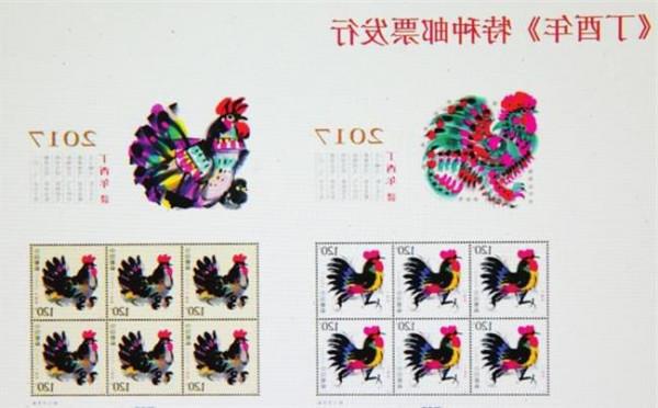 >马邮票的介绍 2017年生肖邮票今天上午首发 设计者韩美林到场介绍