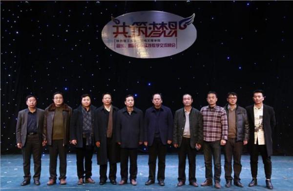 陕西理工学院冯小明副校长参加汉江流域大学联盟执委会会议