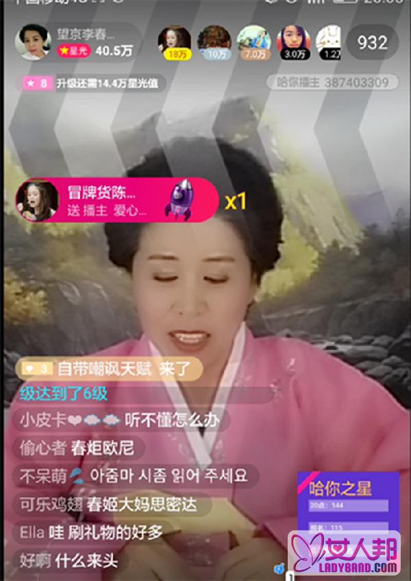 【星娱TV】
“望京李春姬”日入数千 网友齐呼神还原