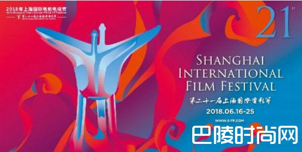 2018上海国际电影节时间嘉宾及排片表
