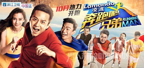 《奔跑吧兄弟》引发热议 跑男中国版原版成员比较