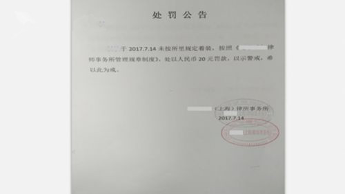 >男子穿短裤上班被开除 向公司索赔2万5千余元