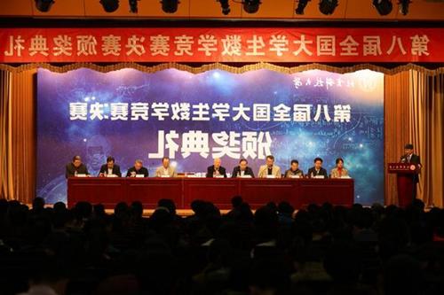 >胡枫北京科技大学 第八届全国大学生数学竞赛决赛在北京科技大学举行