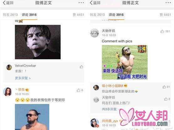 莱昂纳多开微博向中国问好 网友齐刷表情包尽显热情
