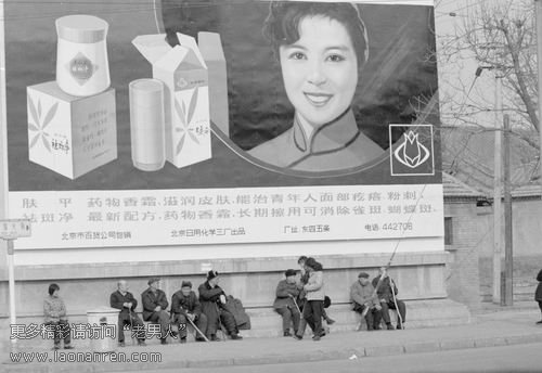 >改革开放之初北京街头的老照片[组图]