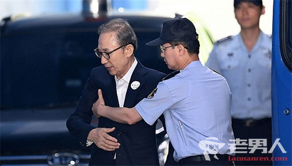 韩前总统李明博因贪污受贿被捕 检方要求判刑20年