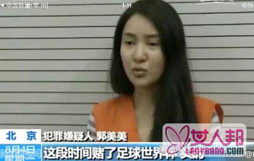 外媒：郭美美被看作是中国最无耻的职业情妇