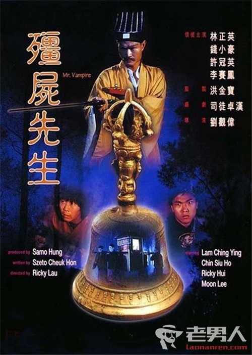 >香港僵尸片的开山祖师林正英电影系列