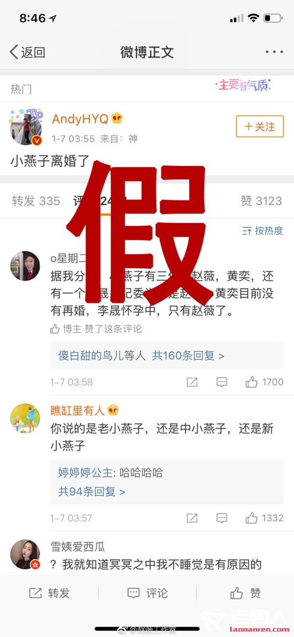 >赵薇被曝离婚 工作室发声明否认离婚传闻