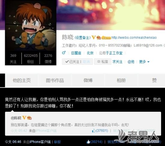 >粉丝探班险遭强奸 陈晓微博爆粗：去死