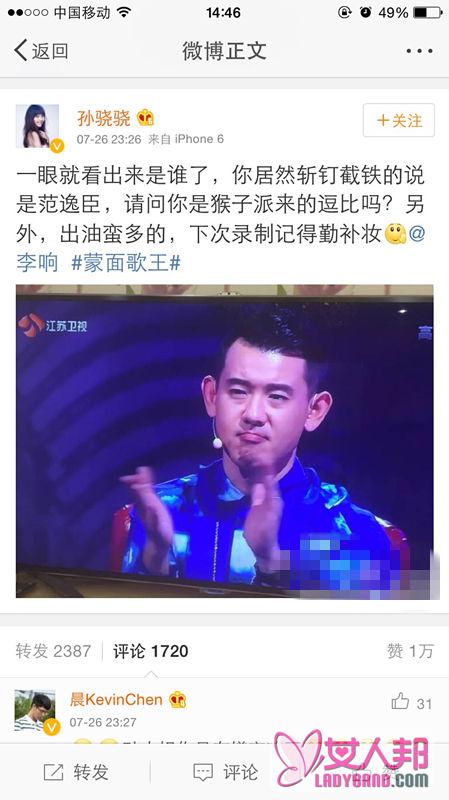 孙骁骁发微博吐槽李响 网友：又秀恩爱