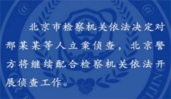 >李怀亮鞍山 平顶山李怀亮案最新进展:公安机关将重新立案侦查