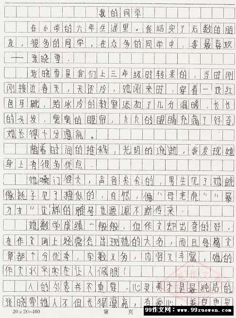 >刘谦初作文 关于过年的作文800字 六年级作文