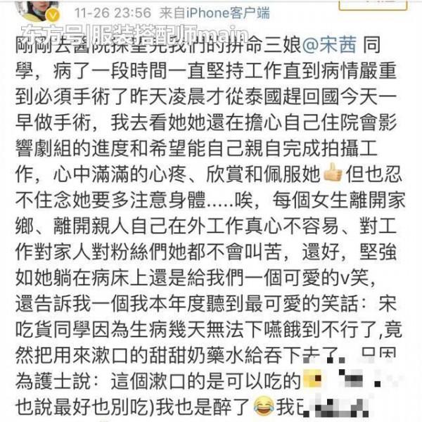 宋茜身穿灰色棉服出院首现身，网友：“拼命三娘”也要适可而止啊