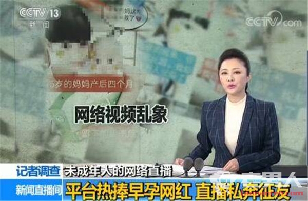 央视曝早孕网红 数百个炒作视频账号被查封