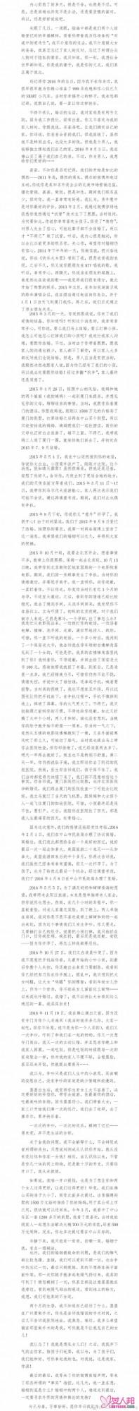 >刘洲成回应家暴等传闻：揭秘2次流产离婚复婚内幕