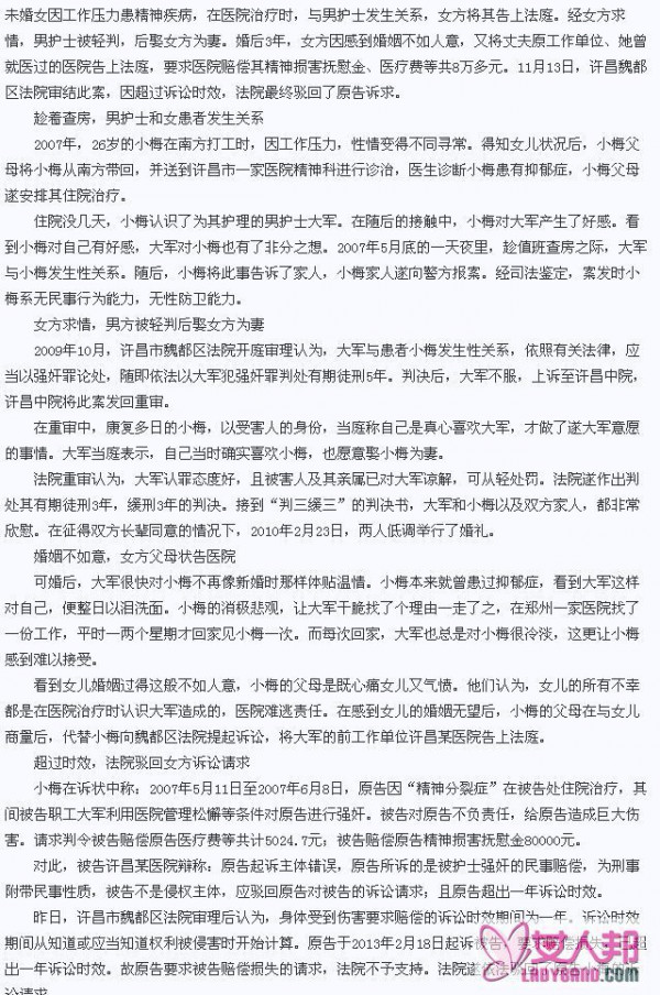 医生与护士在库房被拍的视频，护士和病人发生关系视频图片