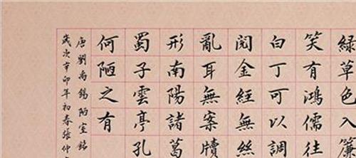 欧体书法作品 中国当代欧体楷书十杰的书法作品