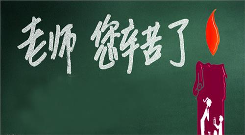 2016年11月小学国旗下讲话稿:学身边榜样——韩颖老师