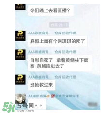 >黄鳝是什么梗？黄鳝是个什么梗？