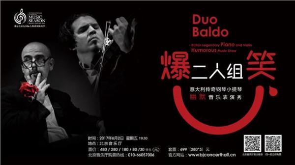 >邓泰山演出 北京音乐厅古典演出季启动 将开十余场特色演出