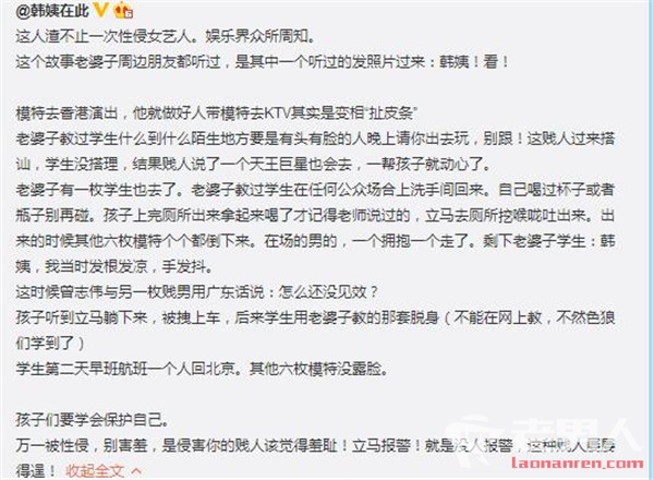 韩颖华微博手撕曾志伟 韩颖华到底是什么来头