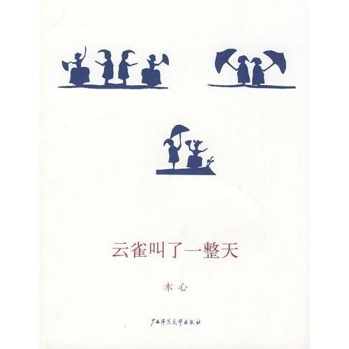木心作品再起争议 有作家指陈丹青是一个托儿